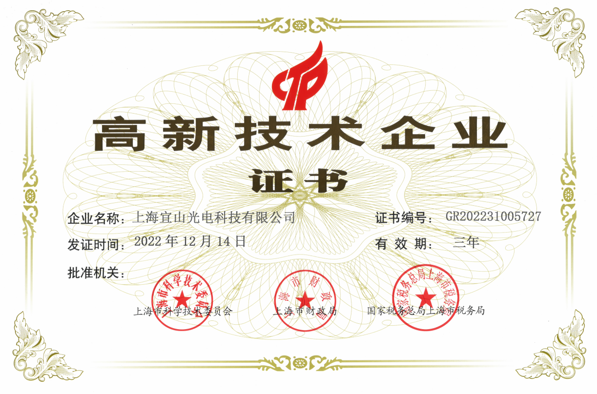 1774657337148249.png 上海高企.png