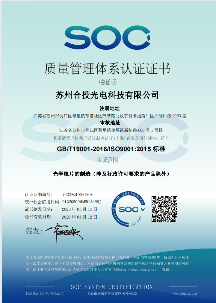 1774674688152144.png 合投9001.png